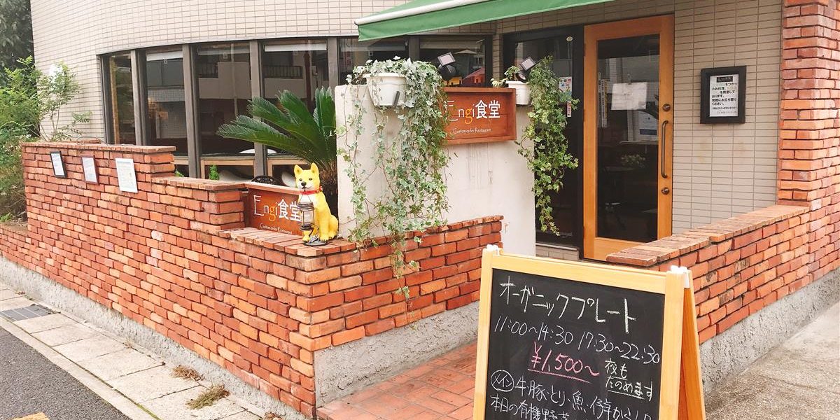 Engi食堂